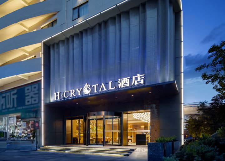 H水晶酒店(商丘古城第一人民医院店)