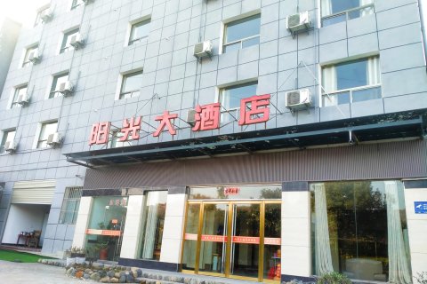 武当山阳光大酒店