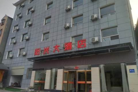 武当山阳光大酒店