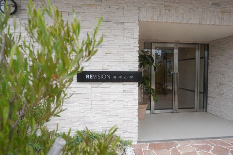 Revision Ebiyama House