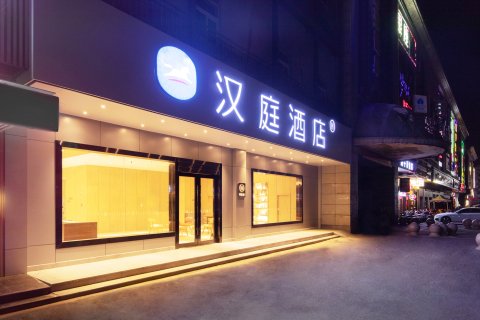 汉庭酒店(淮安金湖苏宁广场店)