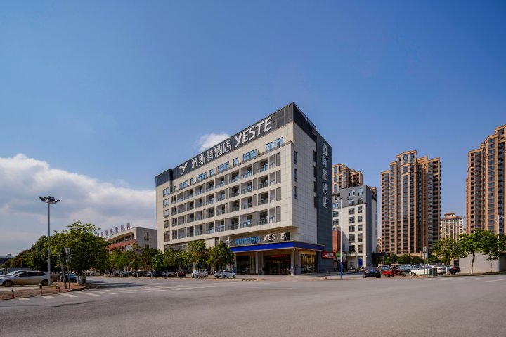 雅斯特酒店(崇左市中心步行街广西民族师范学院店)