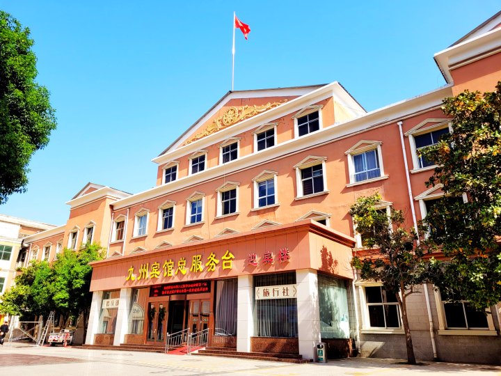 九州宾馆( 新乡火车站店)
