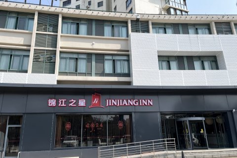 锦江之星酒店(天台山高铁站店)