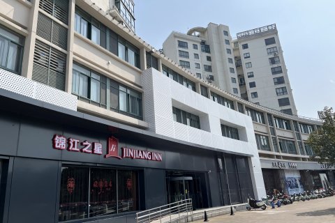 锦江之星酒店(天台山高铁站店)
