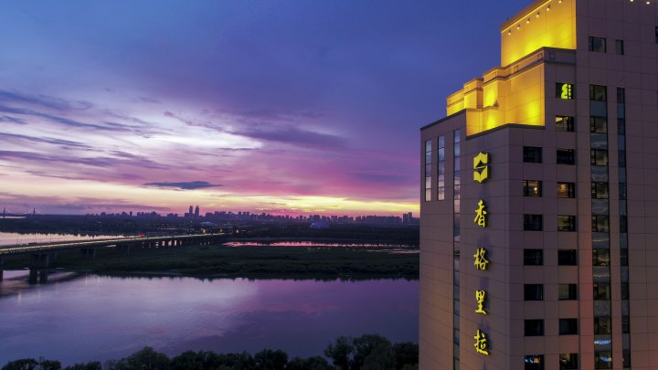 哈尔滨香格里拉大酒店