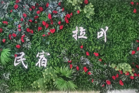 拉吖民宿(黄果树瀑布景区店)