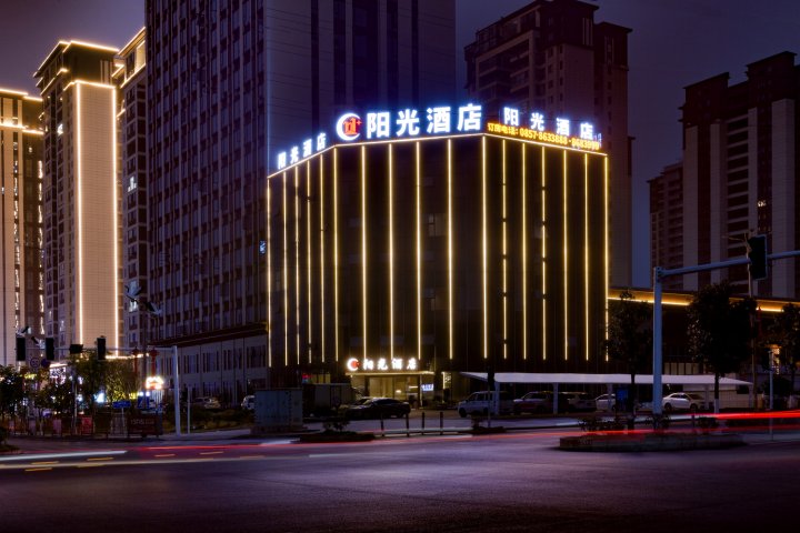 阳光酒店(毕节高铁站机场店)