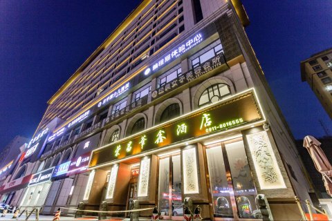 延安荣昌華鑫酒店