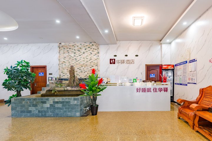 如家华驿精选酒店(西双版纳景洪曼听公园店)