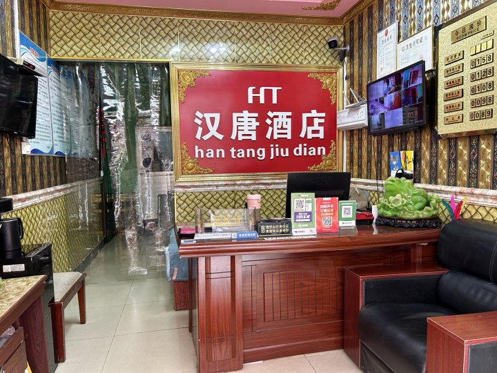 西安汉唐酒店(何家营地铁站店)