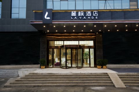 麗枫酒店(郑州陇海西路地铁站店)