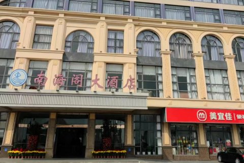 汕头南澳南海阁大酒店