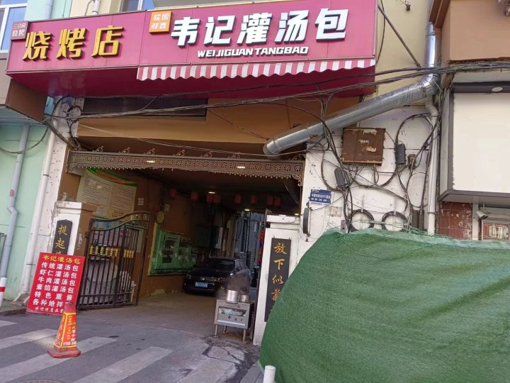 二嘎民宿(中央大街店)