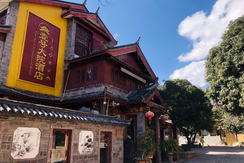 壹号大院酒店(丽江古城大水车店)