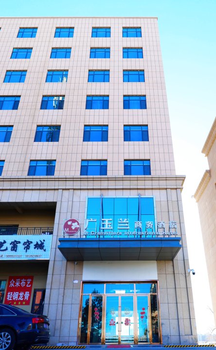 广玉兰商务酒店