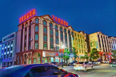 7天优品酒店(丰顺会展中心店)
