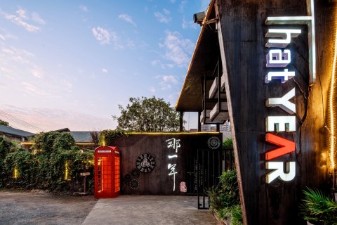 Q加·资兴那一年客栈