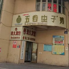 酒店头图