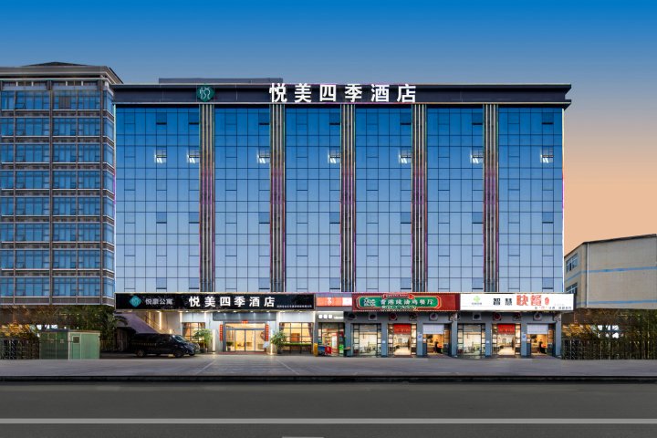 悦美四季酒店(深圳宝安国际机场T3航站楼店)