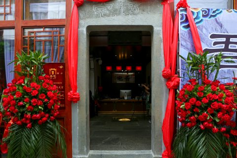 婺源吾宅臻品民宿