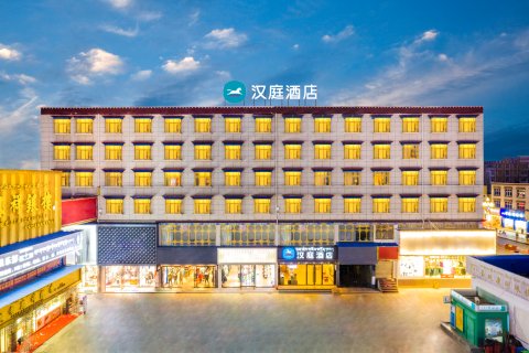 汉庭酒店(日喀则山东路店)
