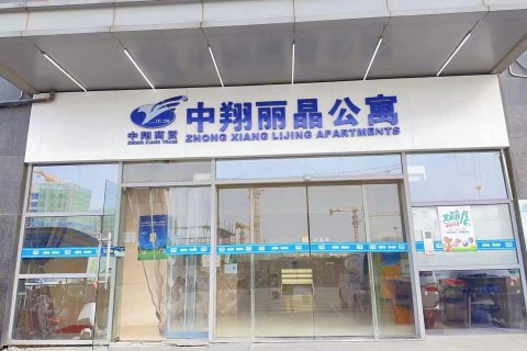 苏州优嘉中翔公寓酒店