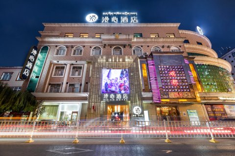 拉萨布达拉宫漫心酒店