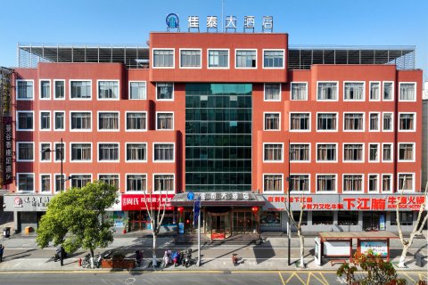 龙游佳泰大酒店