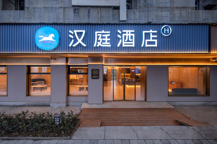 汉庭酒店(上海颛桥光华路店)