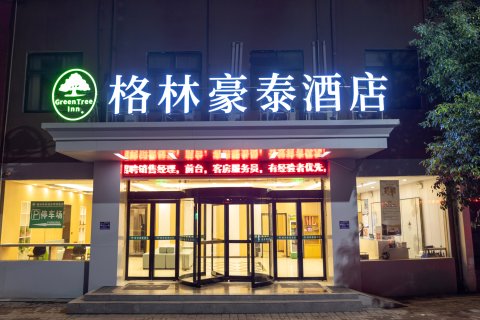 格林豪泰(新蔡月亮湾公园店)