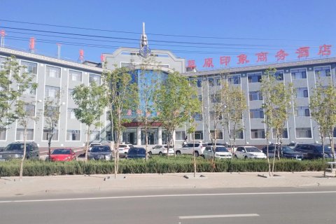西乌旗草原印象商务酒店