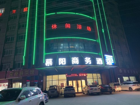 宜兴慕阳商务酒店