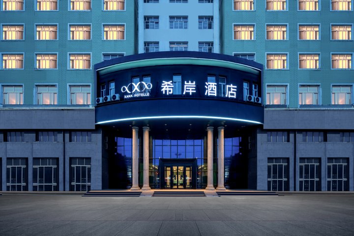 希岸酒店(哈尔滨会展中心南直路地铁站店)