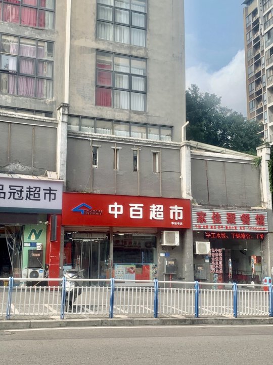 果果香甜民宿(华岩寺路分店)