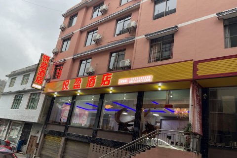 黄果树悦盈酒店