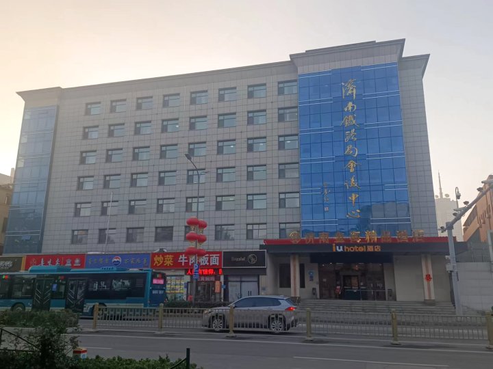 IU酒店(济南火车站店)