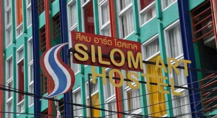 是隆艺术旅舍(Silom Art Hostel)