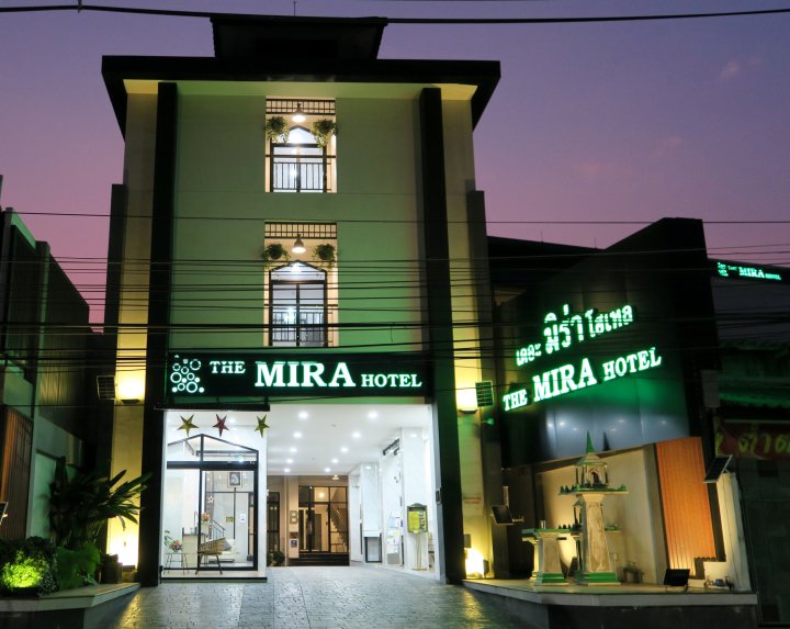 米拉酒店(The Mira Hotel Chiang Rai)