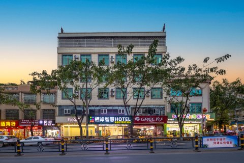 湘情栖岸智慧酒店(屯昌中心商业广场店)