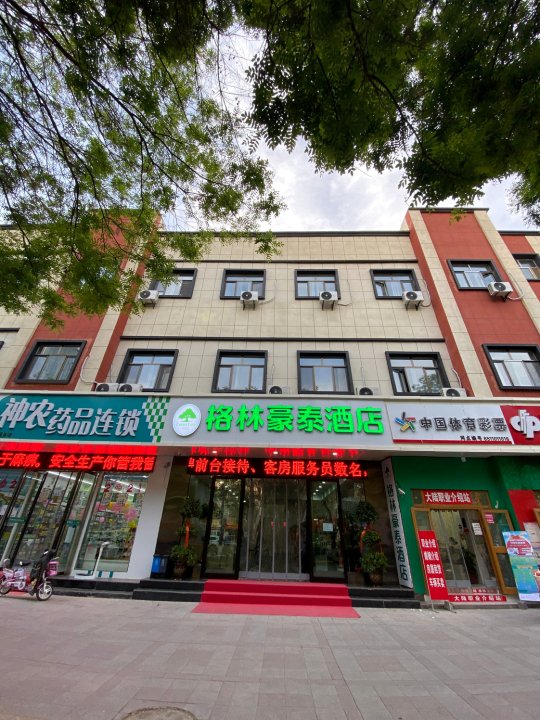 格林豪泰酒店(哈密火车站店)