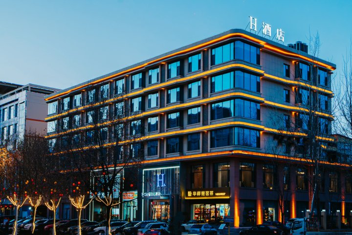 H水晶酒店(高平三馆中心炎帝公园店)