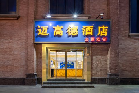 迈高德酒店(郑州火车站二七广场店)