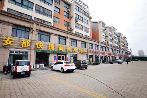 夏津安都快捷商务宾馆