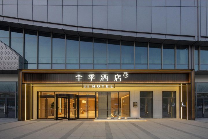 全季酒店(常州中吴广场青枫公园店)