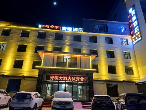 杂多县青稞酒店