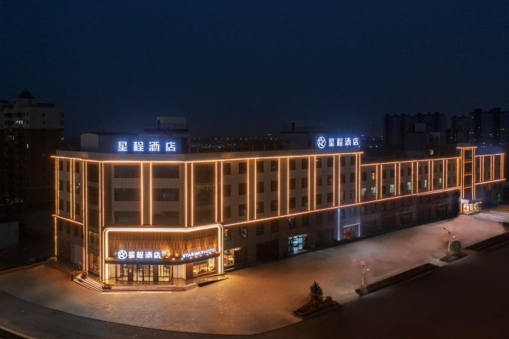 星程酒店(汾阳汾酒大道店)