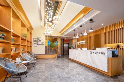 苏州苏忆时光酒店(观前街察院场地铁站店)