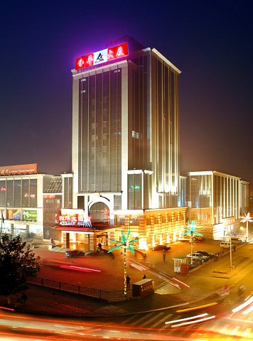 菏泽和平大酒店