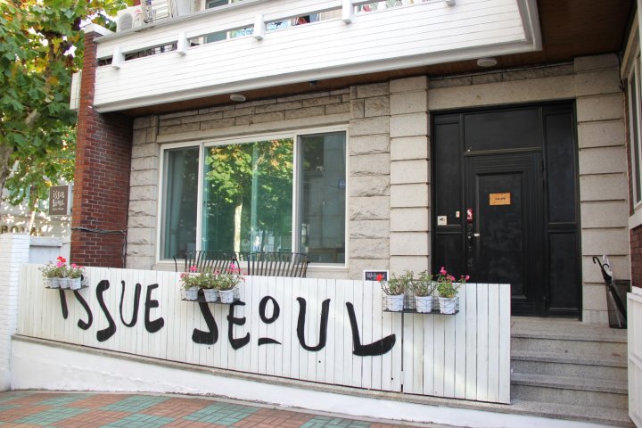 弘大Issue 首尔民宿(Hongik University Issue Seoul Guesthouse)